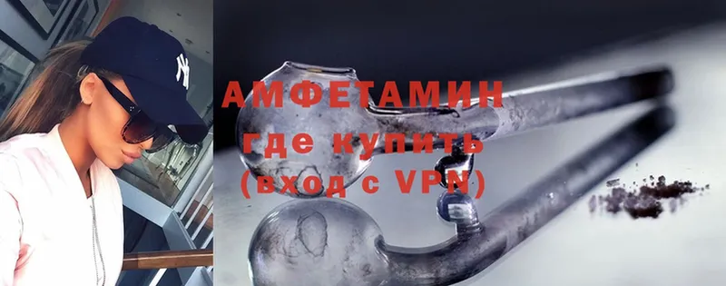 Amphetamine 97%  закладки  Белогорск 