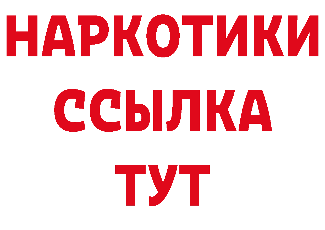 Бутират вода онион нарко площадка кракен Белогорск